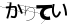 CAPTCHA